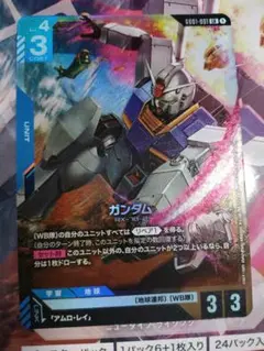 ガンダムカード ガンダム LR2　枚他