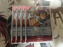 ワンピースカード コビー R THE BEST 2 4枚