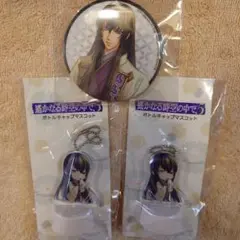 遙かなる時空の中で5 グッズ セット 天海
