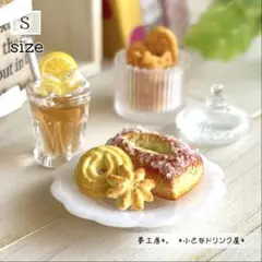 279 ＊パウンドケーキとクッキーセット＊　ミニチュアスイーツ　粘土　シルバニア