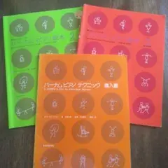 バーナム 3冊セット