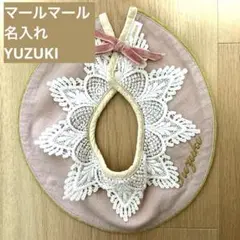 名入れスタイ Yuzuki