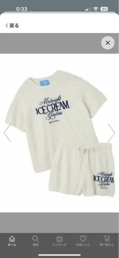 ジェラピケ⭐︎ICEジャガードプルオーバー&ショートパンツセット