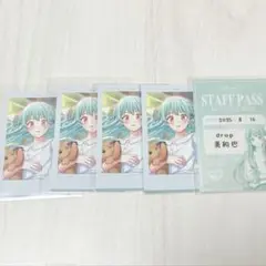 オンエア！美和巴