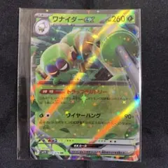 ワナイダーex RR SV1V バイオレットex 008/078 ＋たね3枚 - メルカリ