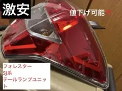 コーリンシャレードフォレスター(SJ) LEDリアテールランプ スモーク/レッド 楽天市場】テールランプ フォレスター sj コーリン スモーク