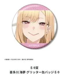 その着せ替え人形は恋をする くじ 缶バッジ 海夢