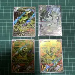 ポケモンカード　ツタージャ　ジャノビー　ジャローダ　セット