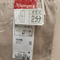Triumph タッチクール Mサイズ 下着