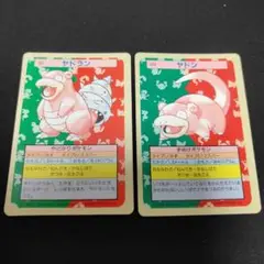 トップサン　ヤドラン ポケモンカード 090
