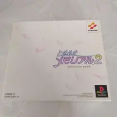 ときめきメモリアル２　初代プレイステーションソフト