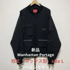 Manhattan Portage 短丈 ボックス L 黒 トラベル ジャケット