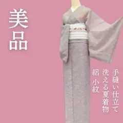 m1828＊美品 洗える夏着物 絽 誂えポリエステル 小紋