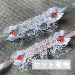 【セット販売】ぬいぐるみ用 ヘッドドレス 10cmぬい いちご リボン