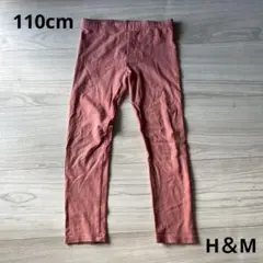 H＆M 淡い赤 ロングパンツ 110cm