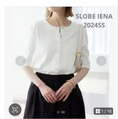 新品同様★SLOBE IENA 2024SSフライス五分袖スナップカーディガン