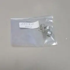 トランジスター　2SC510　3個セット