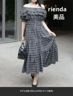 【美品】rienda 2WAYオフショルダートップス、ロングスカート2点セット
