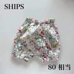 SHIPS シップス 花柄 かぼちゃパンツ ズボン ベビー 子供 キッズ 半パン