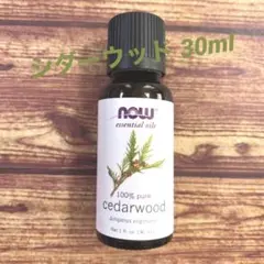 【新品】100%天然 ナウフーズ シダーウッド エッセンシャルオイル 30ml