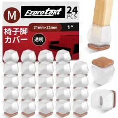 椅子脚カバー 24個入り シリコン 傷防止 防音 滑り止め 透明M 角型