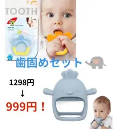 新品★かみかみチキン　歯固めセット　ベビー　ひよこ　シリコン　ブルー