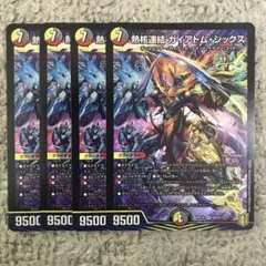 ガイアトムシックス