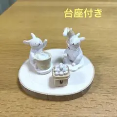 お月見　うさぎ2個　お団子　ナチュラルキッチン　インテリア　オブジェ　台座付き