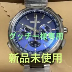 新品未使用SEIKOブライツソーラー電波サファイアガラスSAGA191
