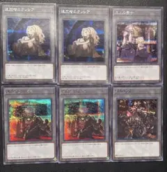 遊戯王　運命の追憶パック　シークレット　まとめ売り