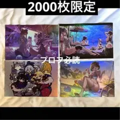 コミケ　C106 ブラウンダスト2 購入特典　ホログラムハガキ　4種コンプ　①