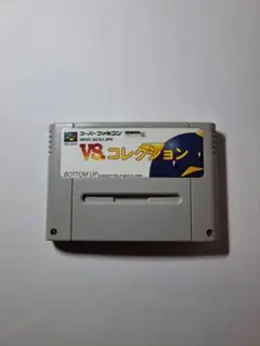 VS コレクション SFC