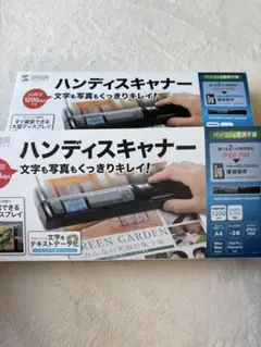 サンワサプライ ハンディスキャナー PSC-11U 1200dpi 2つセット