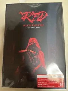 今市隆二 DVD LIVETOUR 2024 RED