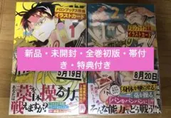 パラショッパーズ　全巻初版・帯付き・新品・未開封・メロンブックス特典付き