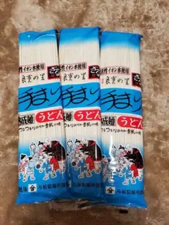 良寛の里 手まりうどん 3袋