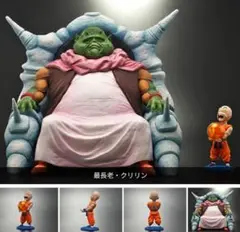 ドラゴンボールフィギュアまとめ売り　アライズ最長老 ドラゴンボールアライズ ZEEM最長老 SPカラークリリン特典付