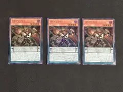 DDグリフォン　スーパーレア3枚