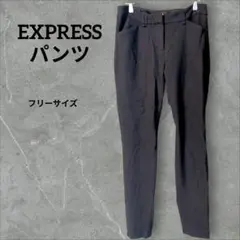 ストレッチ素材✨️EXPRESS 【フリーサイズ】パンツ ブラック