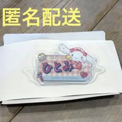 ファミマ シナモン イコラブネームバッジ 髙松瞳