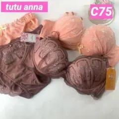 チュチュアンナ❤︎C75❤︎ブラショーツセット♪ 2セット　おまとめ割