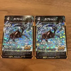 カブトムシ SRカード 体力800 プロモカード