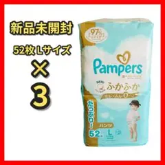 【パンパース】オムツ Lサイズ 肌へのいちばん 9~14kg 52枚×3パック