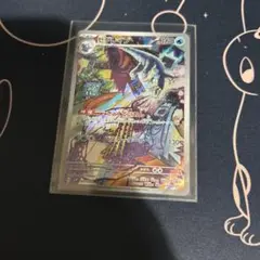 ポケモンカード　セグレイブ　AR１枚