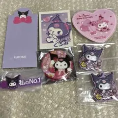 クロミ グッズ セット