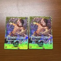 ポートガス・D・エース SEC ２枚