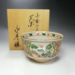 Ｒ３５１　茶碗　十客　『橋本永豊造』『色変わり青海波文』『数茶碗』　共箱茶道具 ys7058142; 宗sou 京焼 橋本永豊造 赤べこ茶碗（箱付）【道