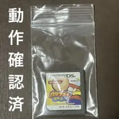 パワプロクンポケット 11