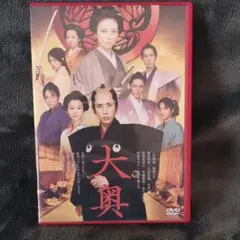 大奥 男女逆転('10男女逆転『大奥』製作委員会)