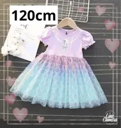 ワンピース120　リトルマーメイド　アリエル風 プリンセス ドレス　キッズ　新品